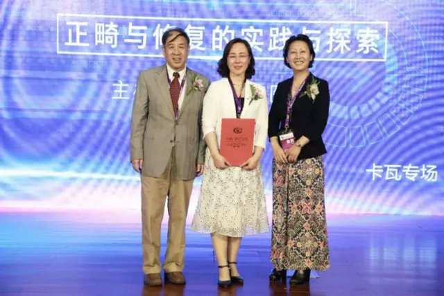 中华口腔医学会名师讲堂正畸与修复的实践与探索卡瓦专场