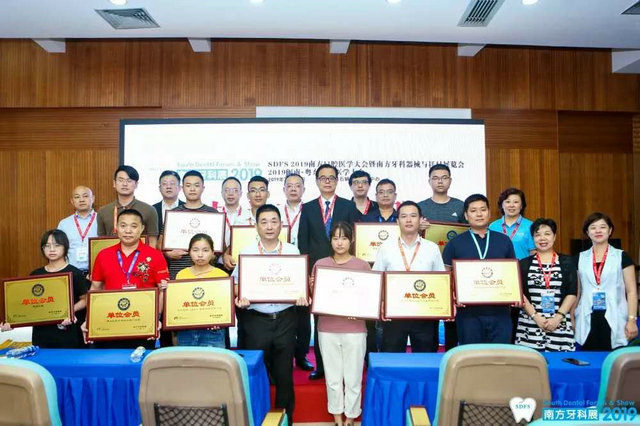 闭幕 北京口腔医学会民营分会程铮会长,香港牙医学会廖伟明会长