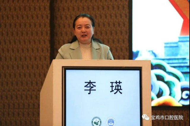 李瑛副市长对陕西省口腔医学会长期以来对宝鸡口腔事业的支持
