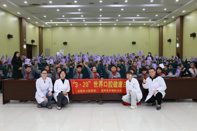 健康口腔·健康体魄——3·20世界口腔健康日系列活动